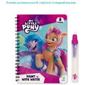Dodo Set de colorat cu apa - My Little Pony
